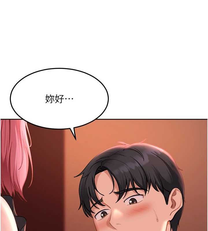 太妹硬闖成人界第44話-今晚來我的「工作室」
