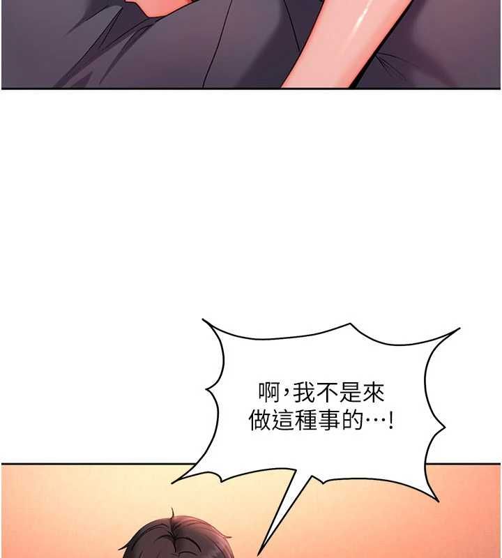 太妹硬闖成人界第44話-今晚來我的「工作室」
