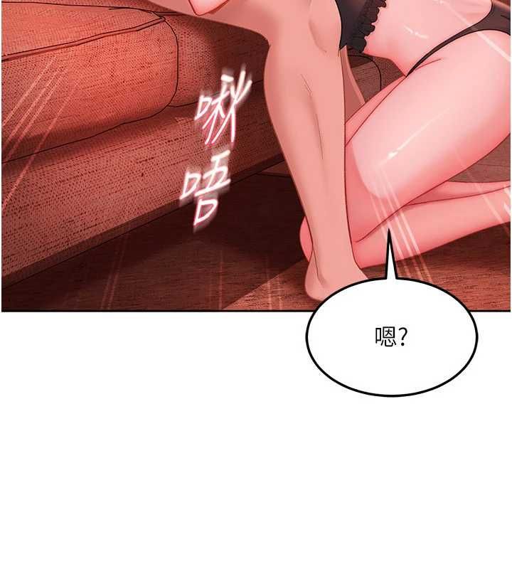 太妹硬闯成人界第44話-今晚來我的「工作室」