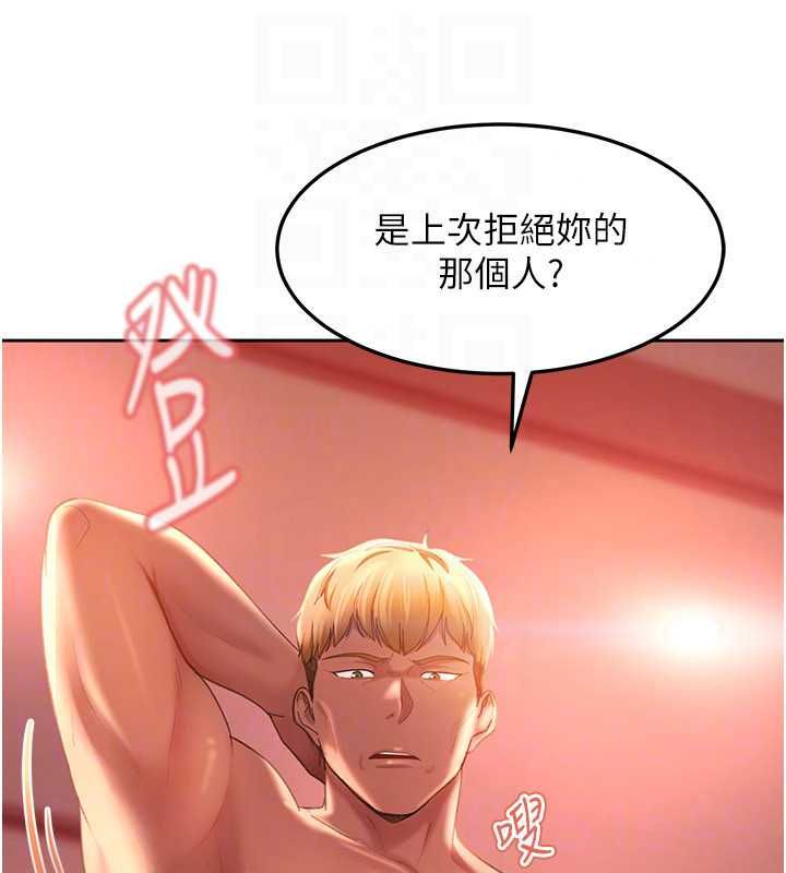 太妹硬闯成人界第44話-今晚來我的「工作室」