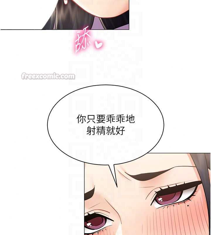 女同事太犯规第38話-這裡是床上不是公司
