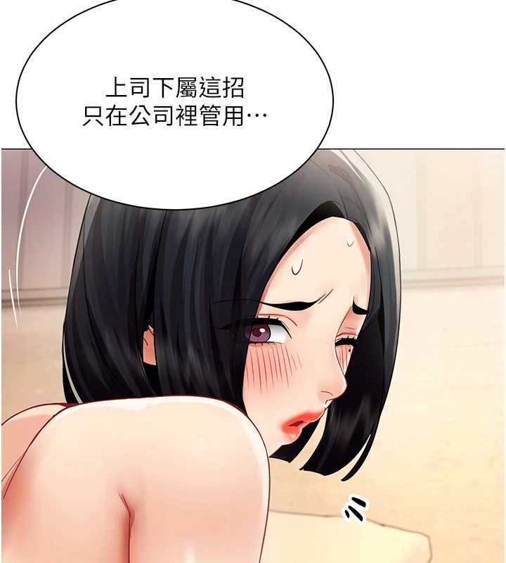 女同事太犯规第38話-這裡是床上不是公司