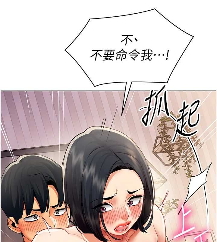 女同事太犯规第38話-這裡是床上不是公司