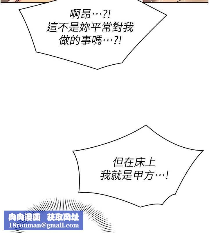 女同事太犯規第38話-這裡是床上不是公司