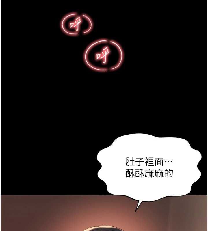 越線諮詢第34話-餘韻中的告白