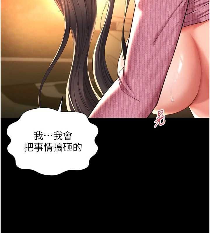 越線諮詢第34話-餘韻中的告白