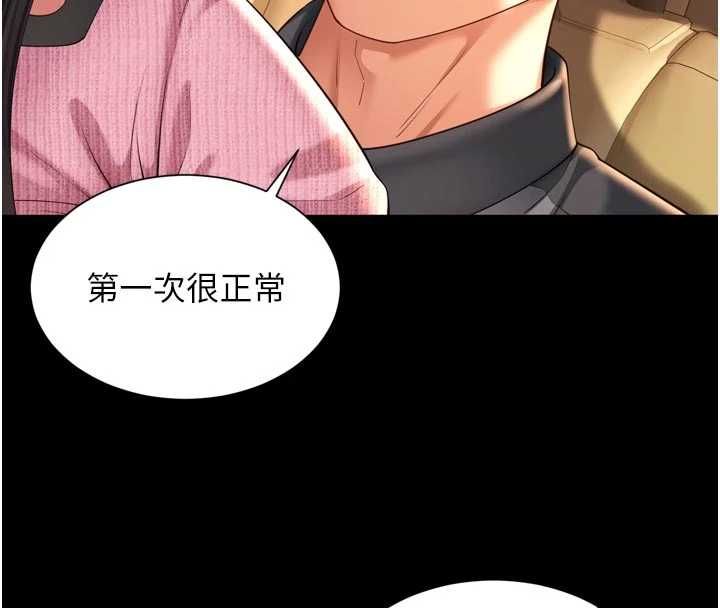 越線諮詢第34話-餘韻中的告白