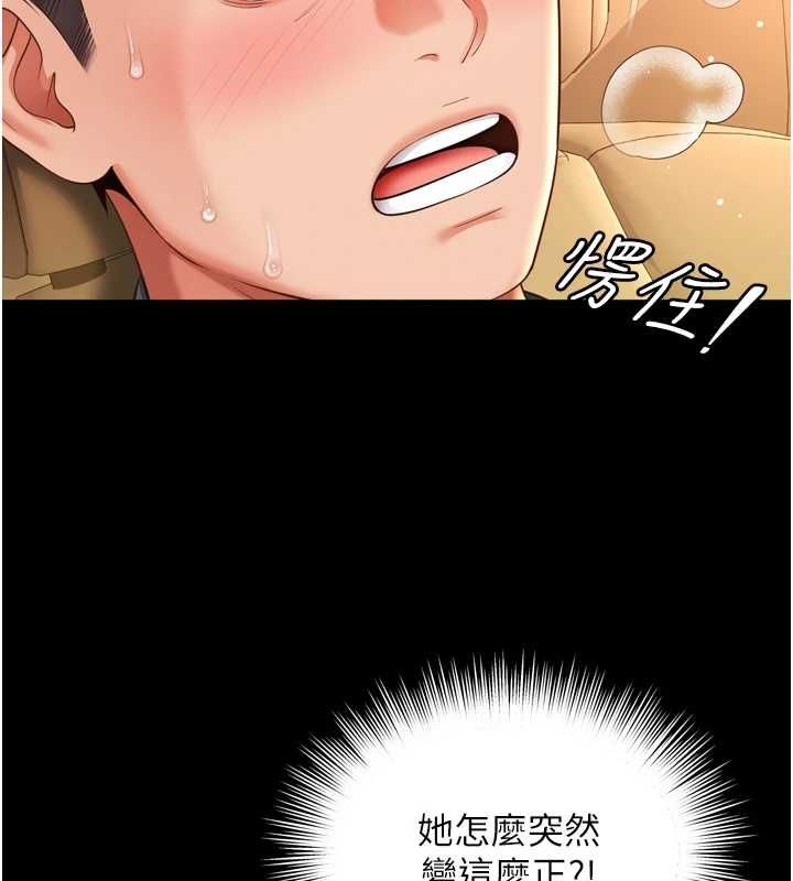 越线咨询第34話-餘韻中的告白