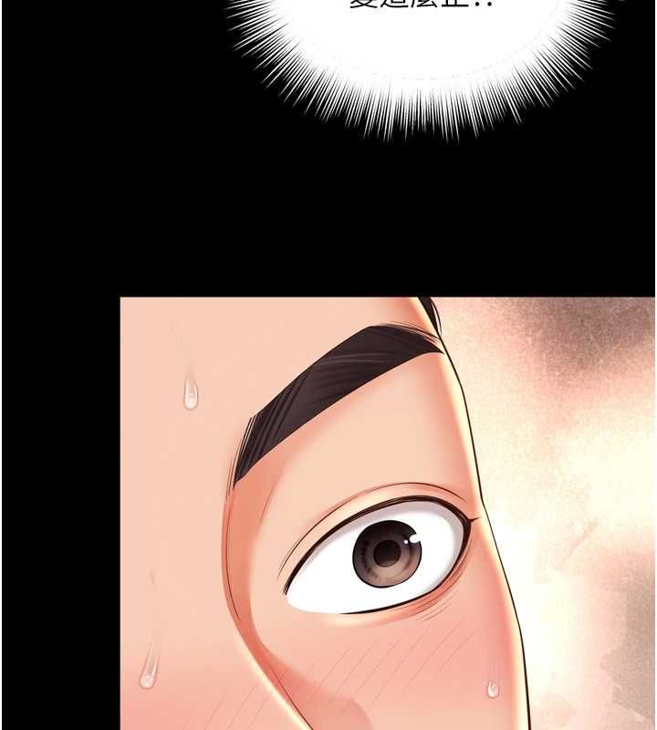 越线咨询第34話-餘韻中的告白