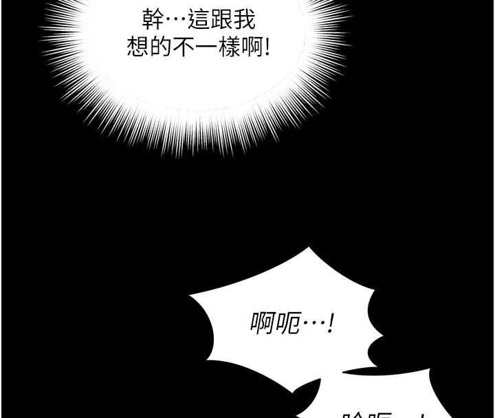 越线咨询第34話-餘韻中的告白