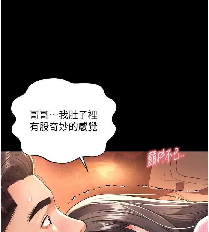 越线咨询第34話-餘韻中的告白