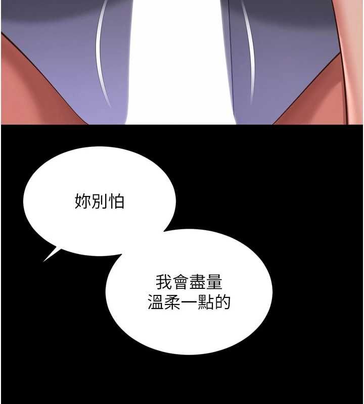 越线咨询第34話-餘韻中的告白