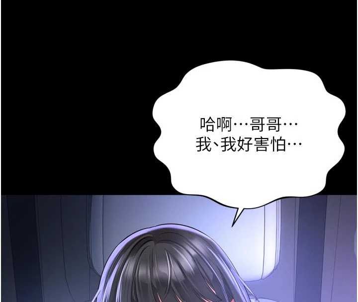 越線諮詢第34話-餘韻中的告白