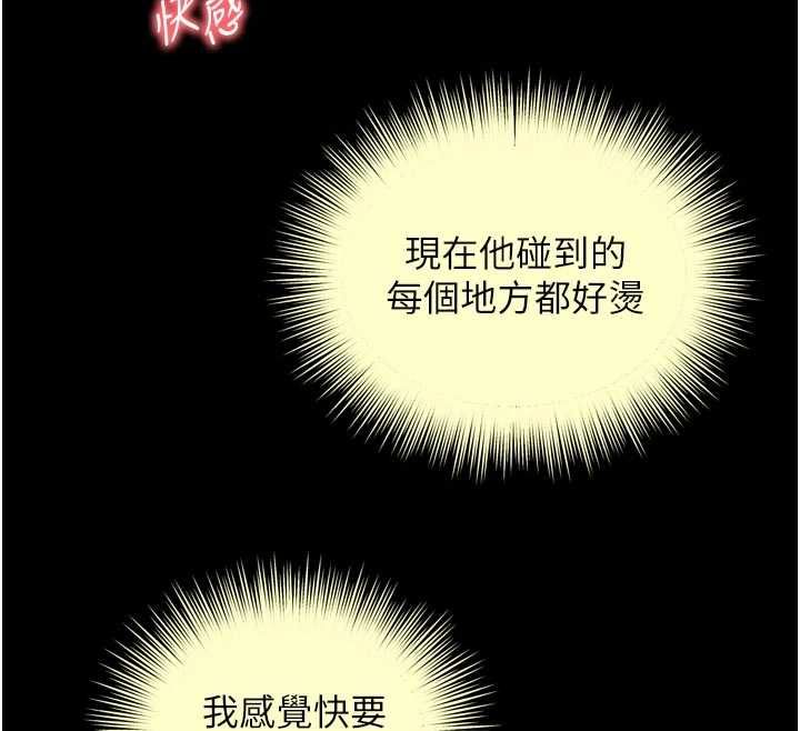 越线咨询第34話-餘韻中的告白