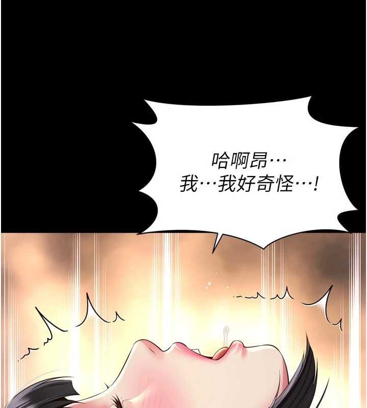 越线咨询第34話-餘韻中的告白