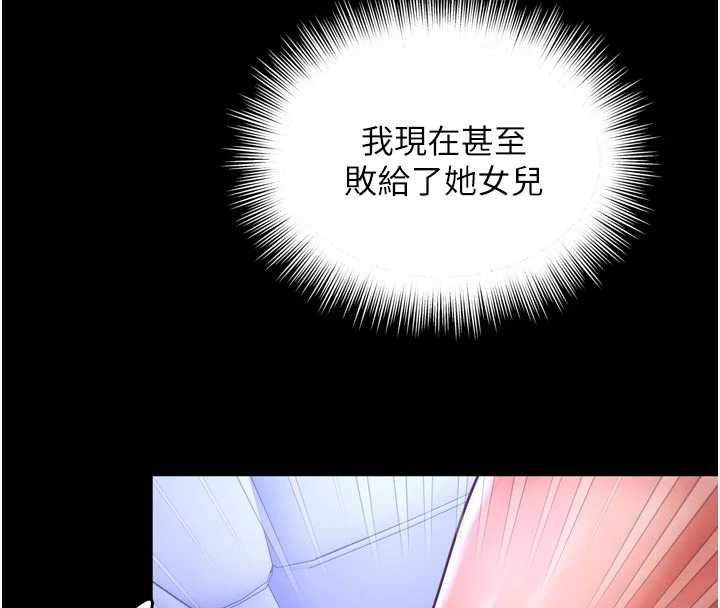 越線諮詢第34話-餘韻中的告白