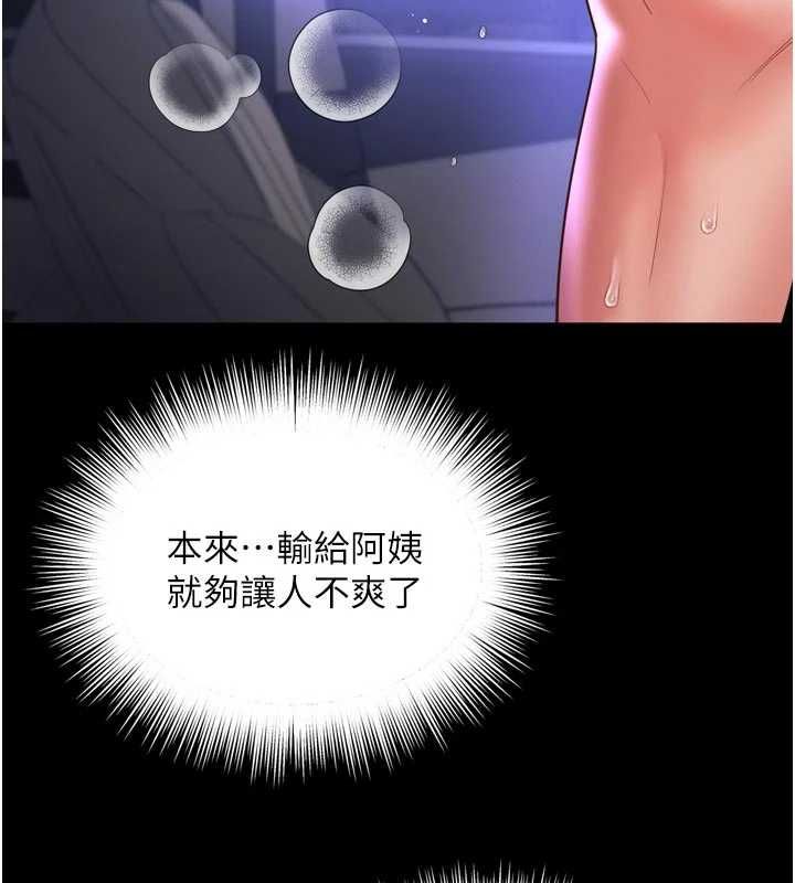 越线咨询第34話-餘韻中的告白