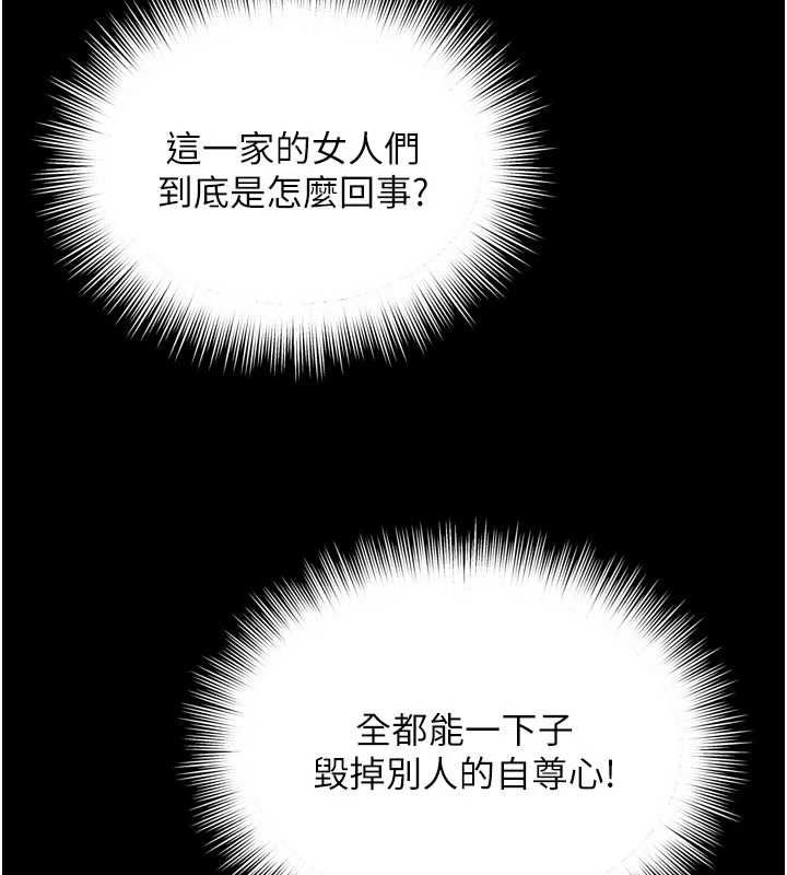 越线咨询第34話-餘韻中的告白