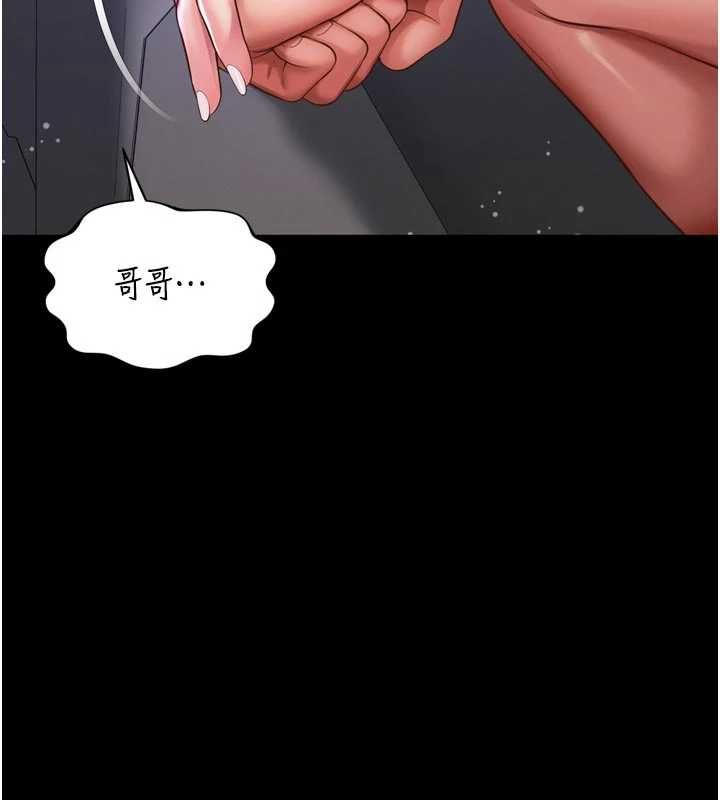 越線諮詢第34話-餘韻中的告白