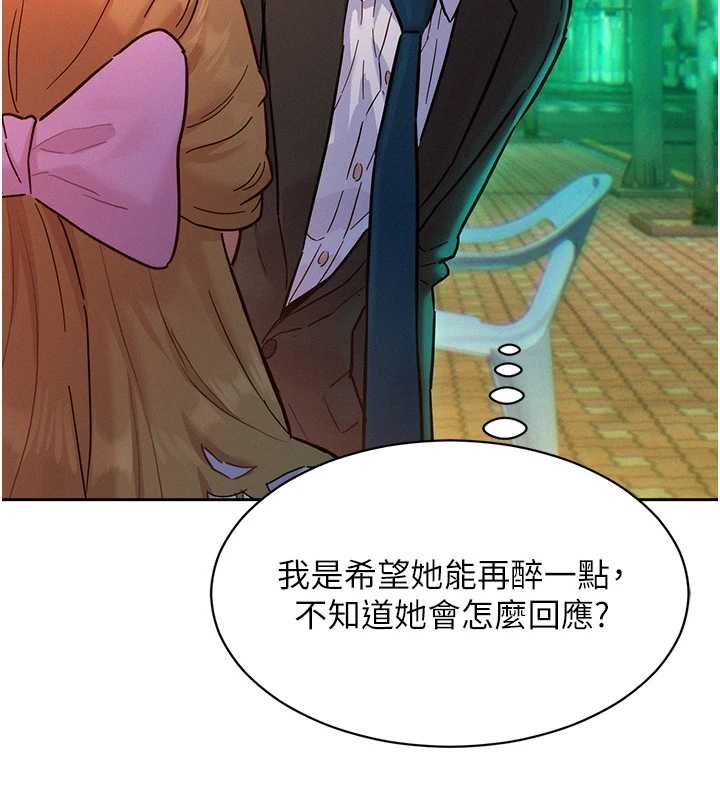 她們的最愛.ZIP第17話-暗巷裡的呻吟聲