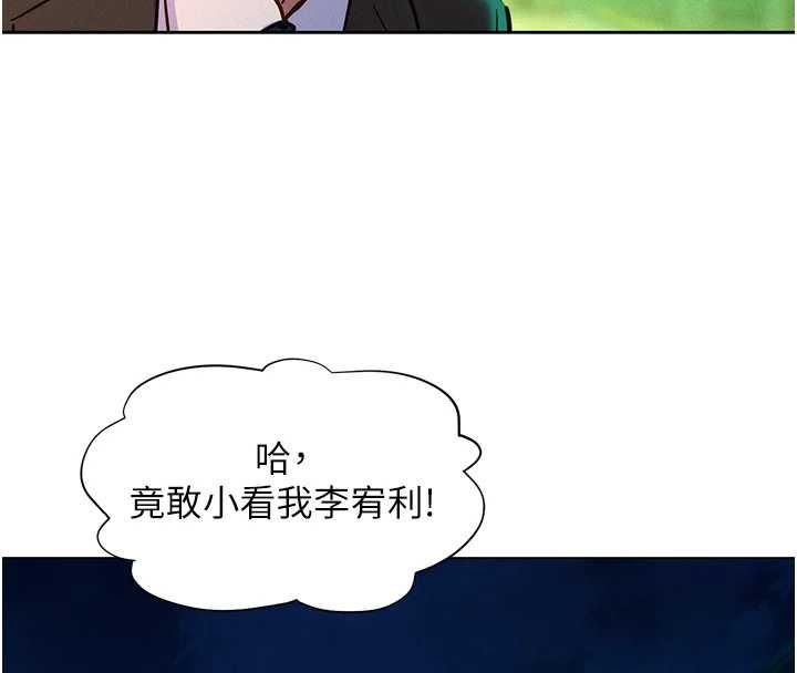 她们的最爱.ZIP第17話-暗巷裡的呻吟聲