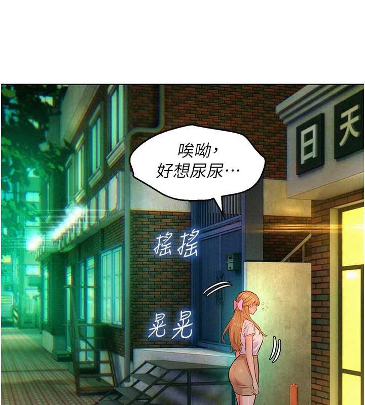 她們的最愛.ZIP第17話-暗巷裡的呻吟聲