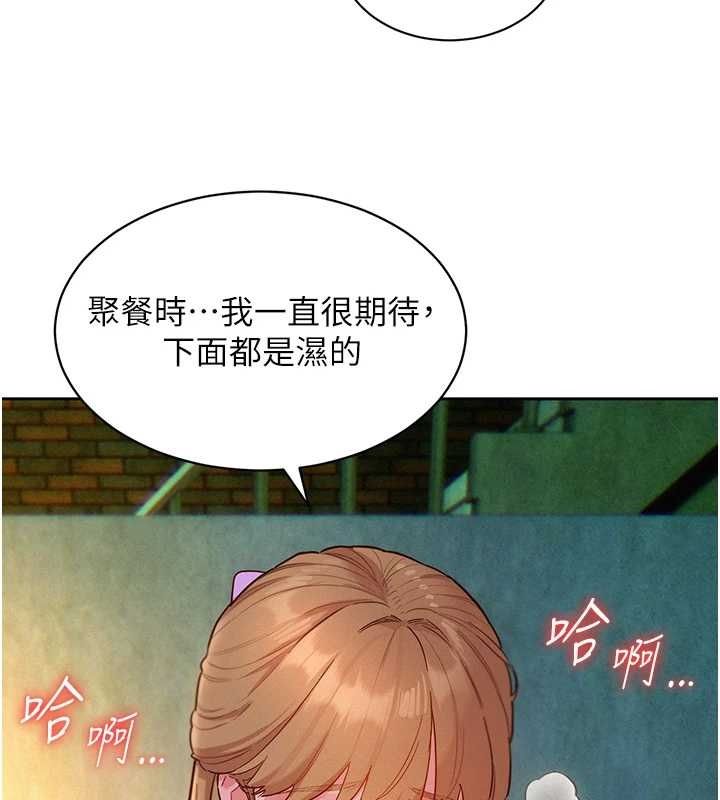 她們的最愛.ZIP第17話-暗巷裡的呻吟聲