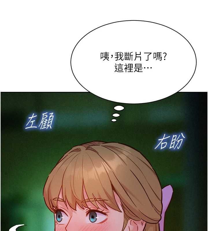 她們的最愛.ZIP第17話-暗巷裡的呻吟聲
