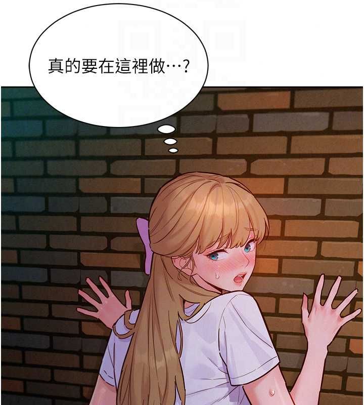 她們的最愛.ZIP第17話-暗巷裡的呻吟聲