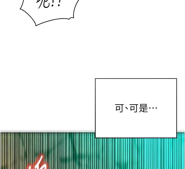 她們的最愛.ZIP第17話-暗巷裡的呻吟聲