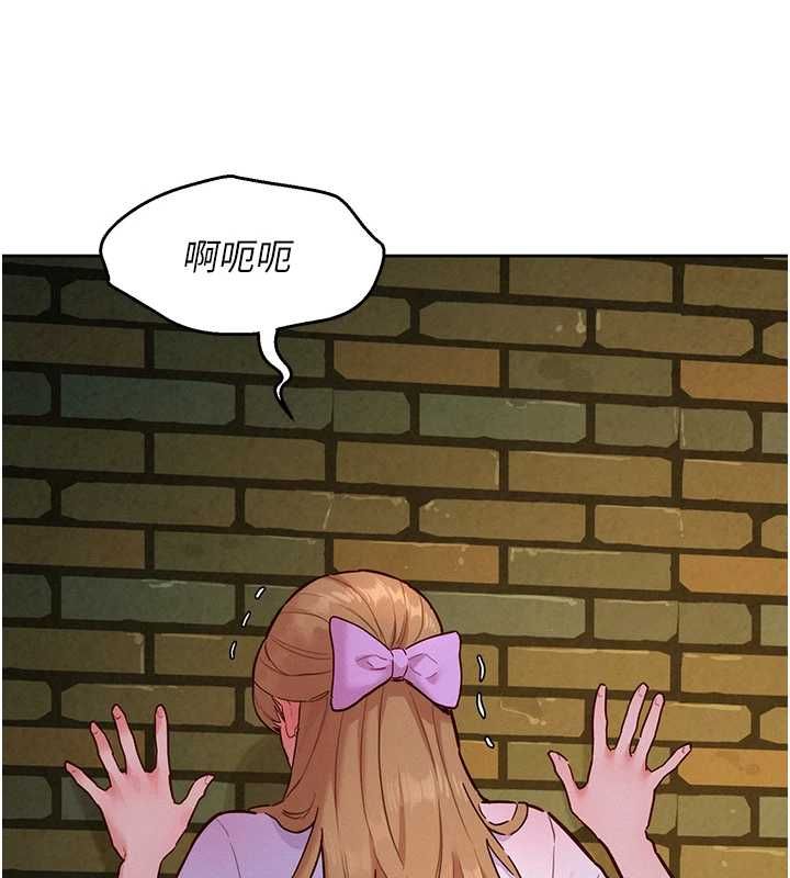 她們的最愛.ZIP第17話-暗巷裡的呻吟聲