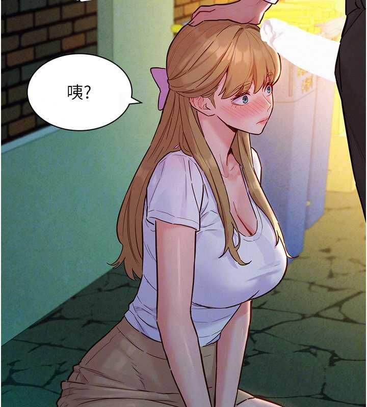 她们的最爱.ZIP第17話-暗巷裡的呻吟聲