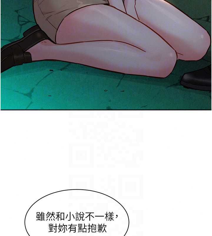 她們的最愛.ZIP第17話-暗巷裡的呻吟聲