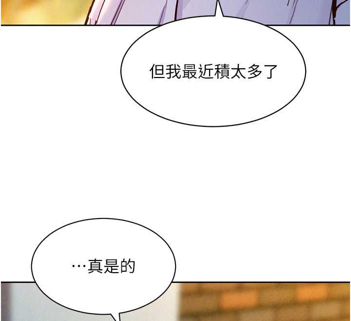 她們的最愛.ZIP第17話-暗巷裡的呻吟聲