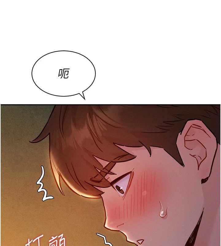 她們的最愛.ZIP第17話-暗巷裡的呻吟聲