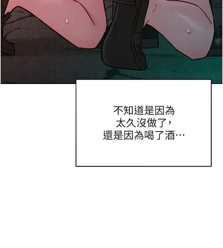 她们的最爱.ZIP第17話-暗巷裡的呻吟聲