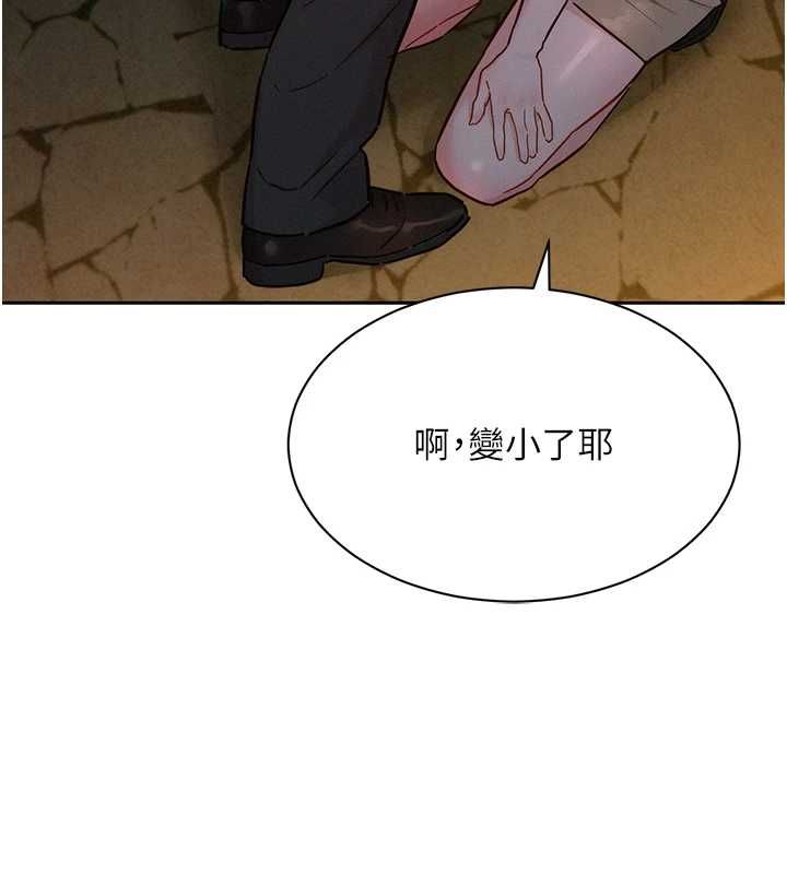 她們的最愛.ZIP第17話-暗巷裡的呻吟聲