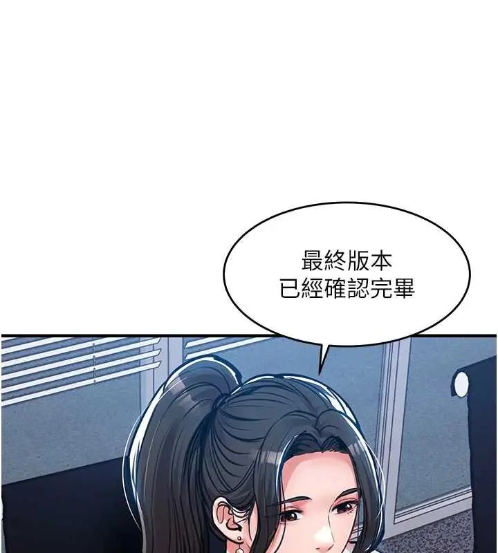 衣錦還鄉第58話-你這老頭真是白活了啊