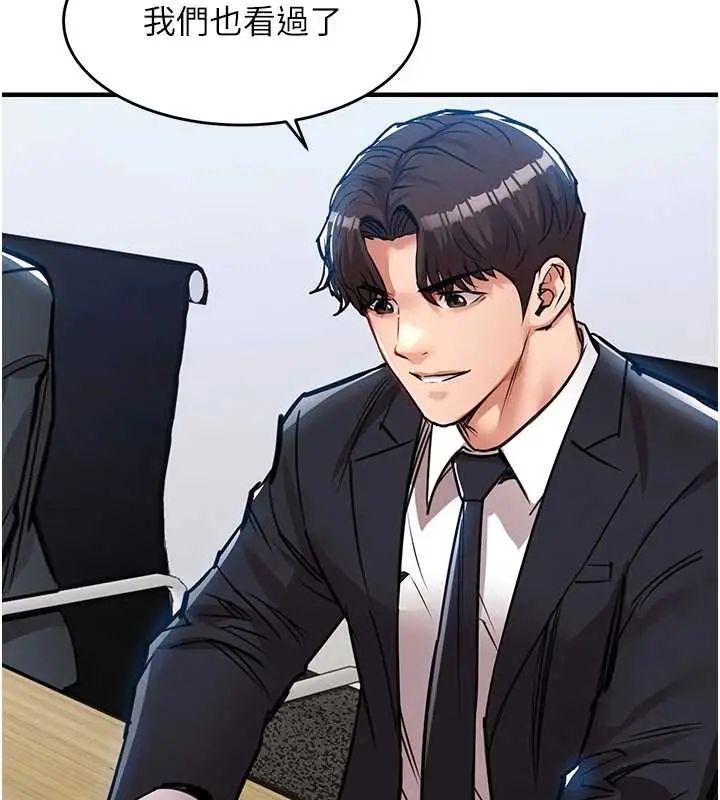 衣錦還鄉第58話-你這老頭真是白活了啊