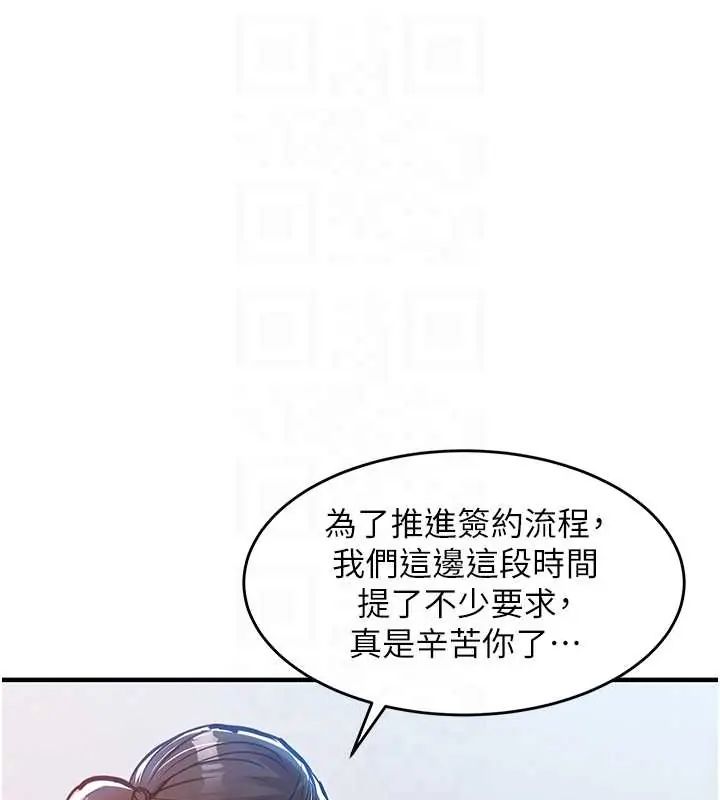 衣錦還鄉第58話-你這老頭真是白活了啊
