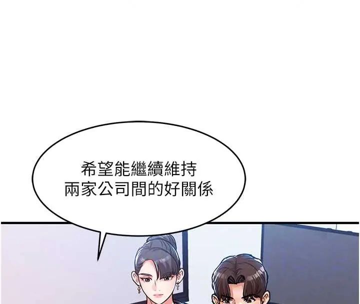 衣錦還鄉第58話-你這老頭真是白活了啊