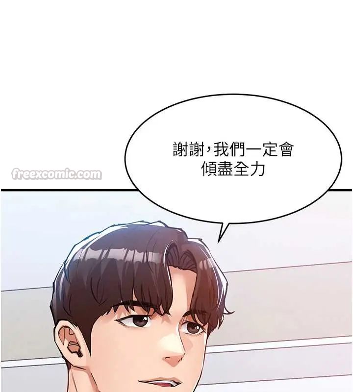 衣錦還鄉第58話-你這老頭真是白活了啊