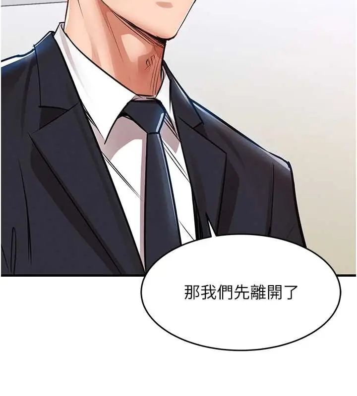 衣錦還鄉第58話-你這老頭真是白活了啊