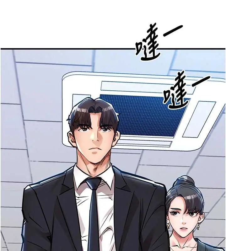 衣錦還鄉第58話-你這老頭真是白活了啊