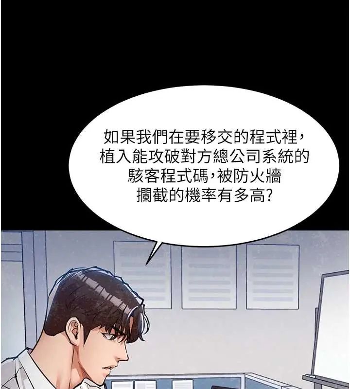 衣錦還鄉第58話-你這老頭真是白活了啊