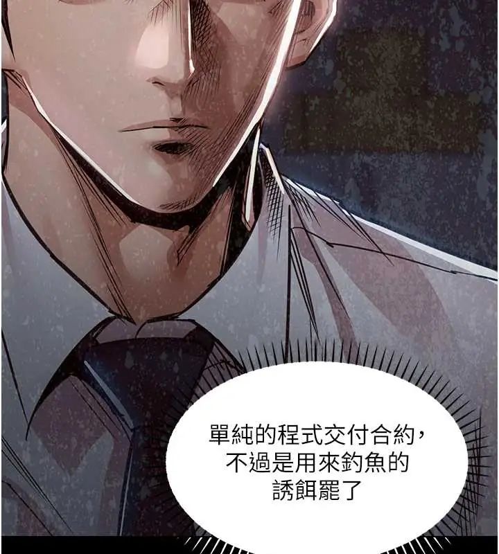 衣錦還鄉第58話-你這老頭真是白活了啊