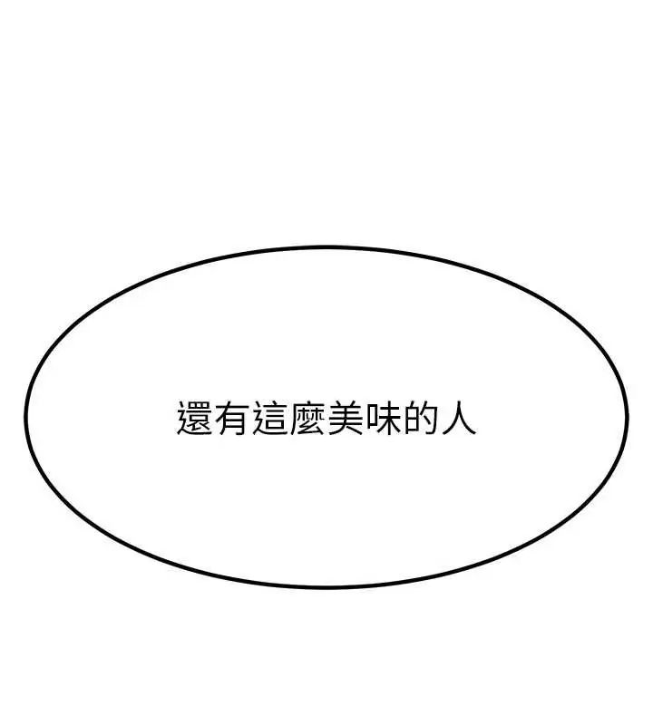 衣錦還鄉第58話-你這老頭真是白活了啊