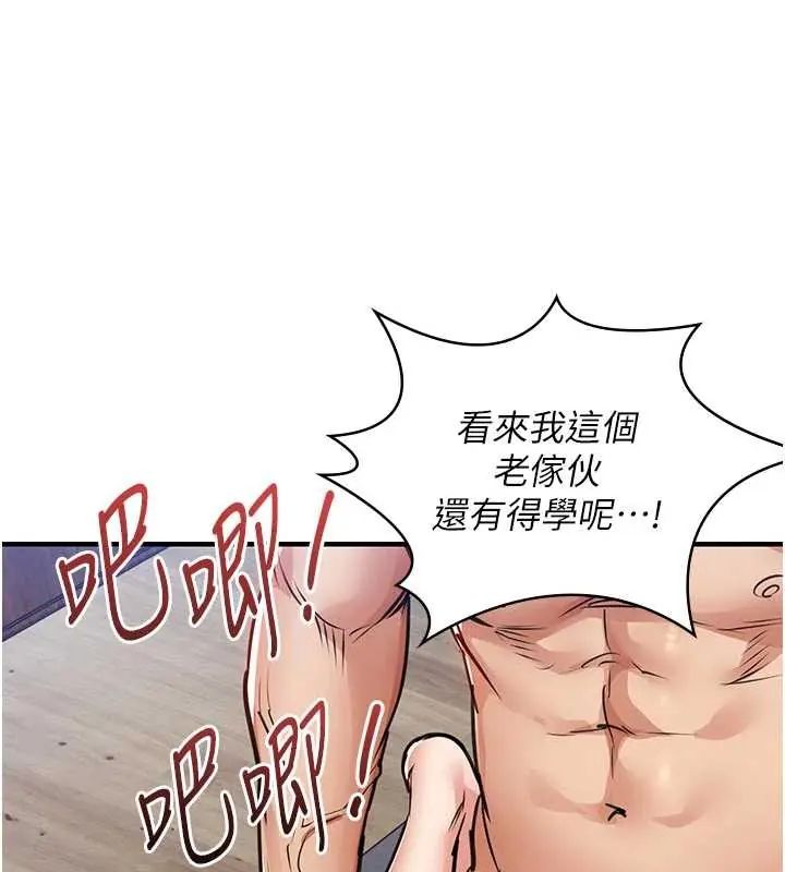 衣锦还乡第58話-你這老頭真是白活了啊