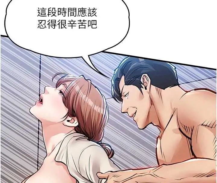 衣錦還鄉第58話-你這老頭真是白活了啊