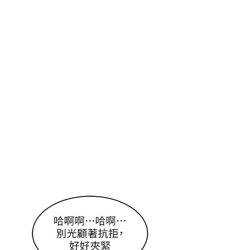 衣錦還鄉第58話-你這老頭真是白活了啊